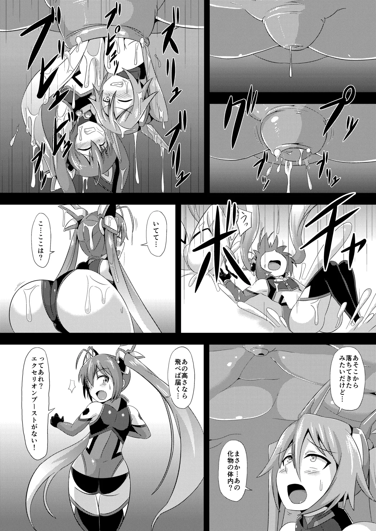 Twin Tentacles page 5 full