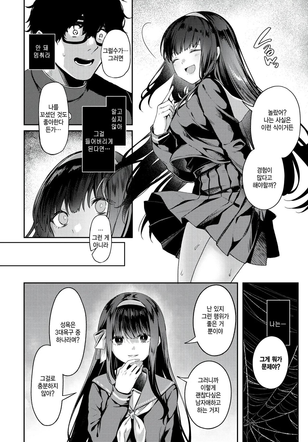Takane no Hana ni wa Todokanai - She's too perfect-way out my league. page 12 full