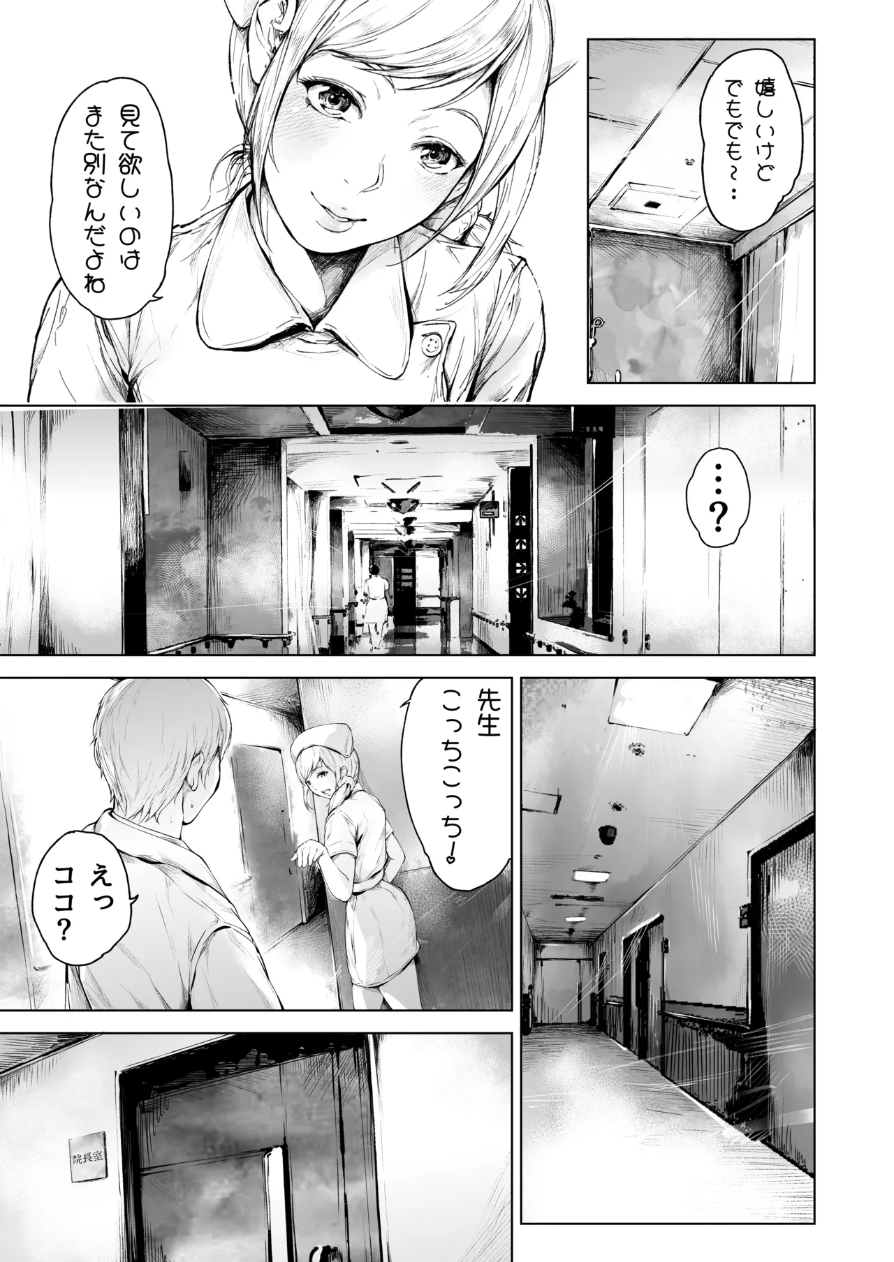 Hospital Farm 2 page 12 full