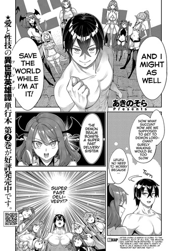 [Akino Sora] Isekai Kita node Sukebe Skill de Zenryoku Ouka Shiyou to Omou Cum.13 | I Came to Another World, So I Think I'm Gonna Enjoy My Sex Skills to the Fullest! Cum.13 (COMIC ExE 49) [English] [Cali] [Digital] cover