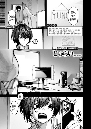 [Jury] Futari Asobi | 둘이서 놀기 (COMIC X-EROS #127) [Korean] [Digital] cover