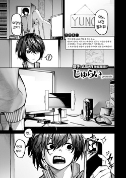 Futari Asobi | 둘이서 놀기