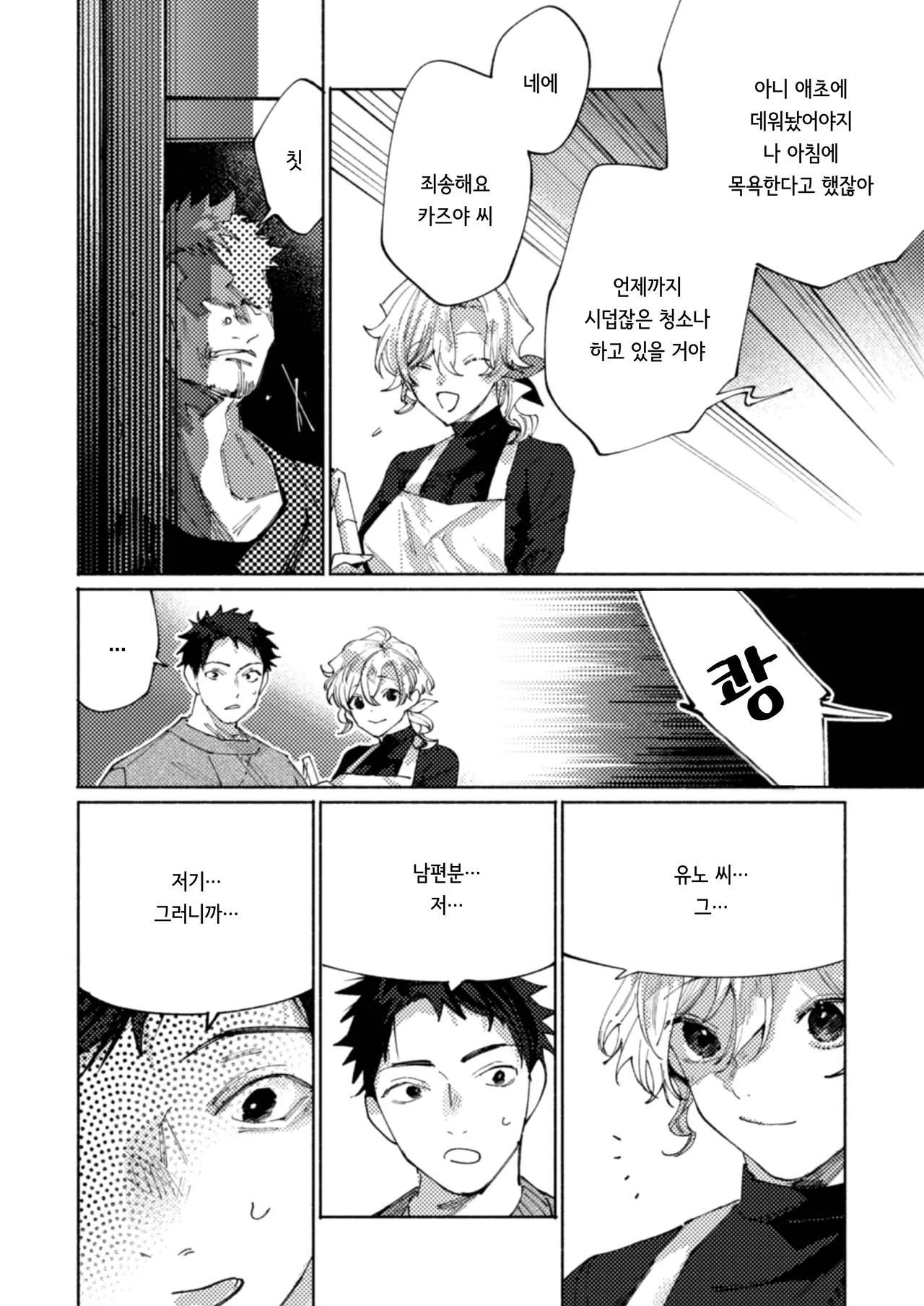 Tonaribeya ni Sumu Hitozuma ga Koukou Jidai no Akogare no Senpai datta node, Junai NTR de Hikari Ochi Saseta Hanashi | 옆집 유부녀가 고등학교 시절 동경했던 선배였기에 순애 NTR로 구원한 이야기 page 11 full
