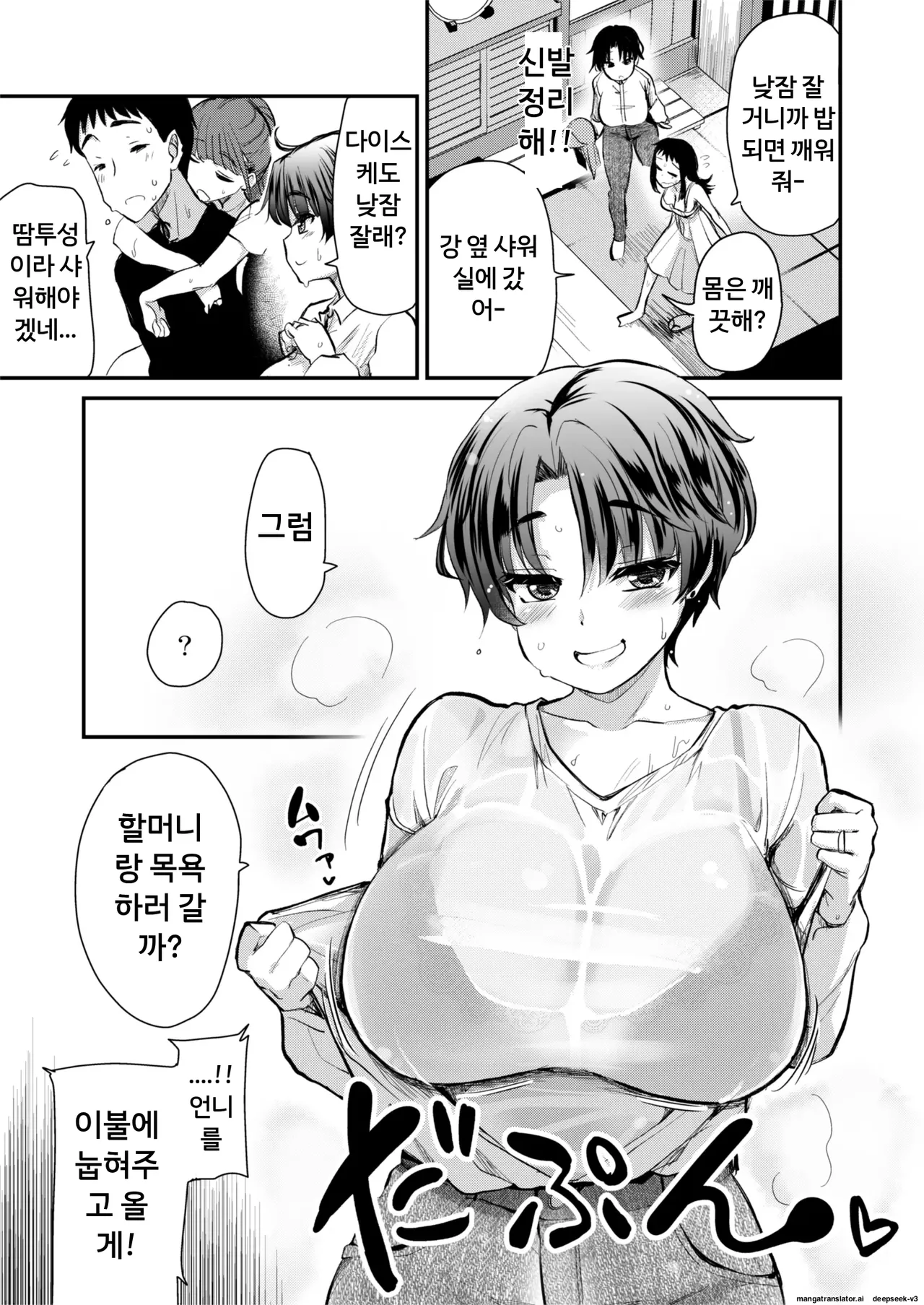 야한 풍습이 있는 시골의 친척이 전원 개변태인 이야기 2 page 8 full