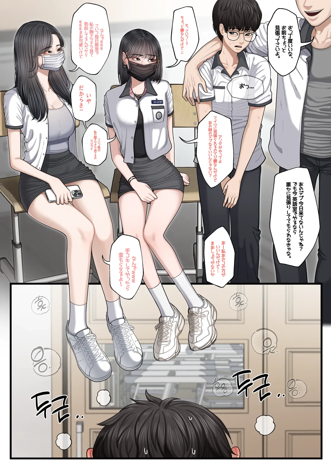 At the School series ー 空き教室で不良の見張り役 page 2 full