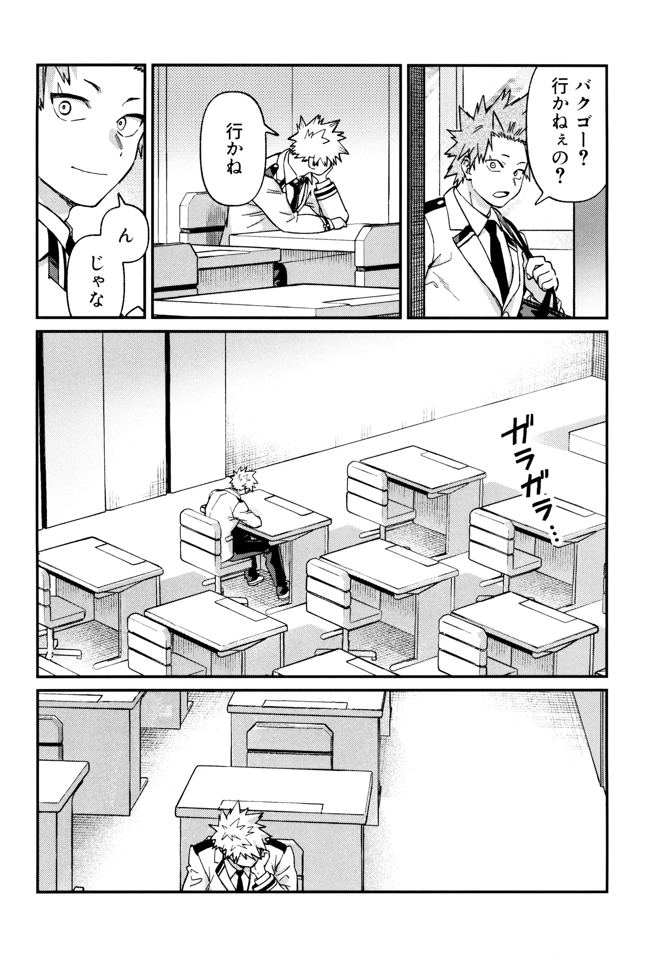 Haru kara keigona page 12 full