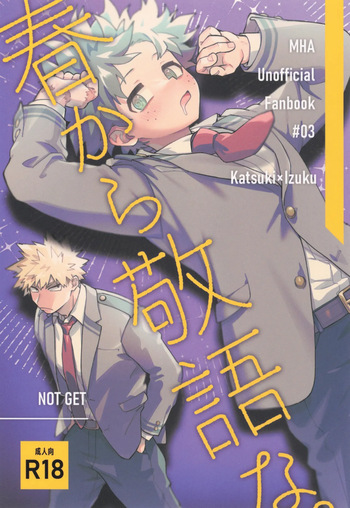 [NOT GET] Haru kara keigona (Boku no Hero Academia) cover