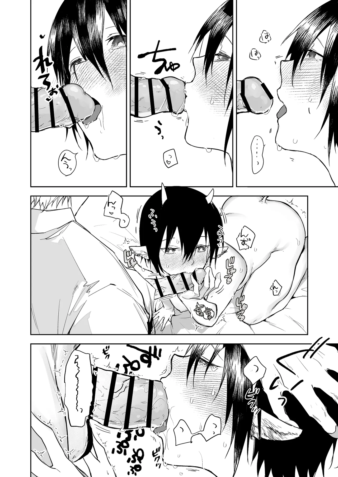 指導 page 4 full