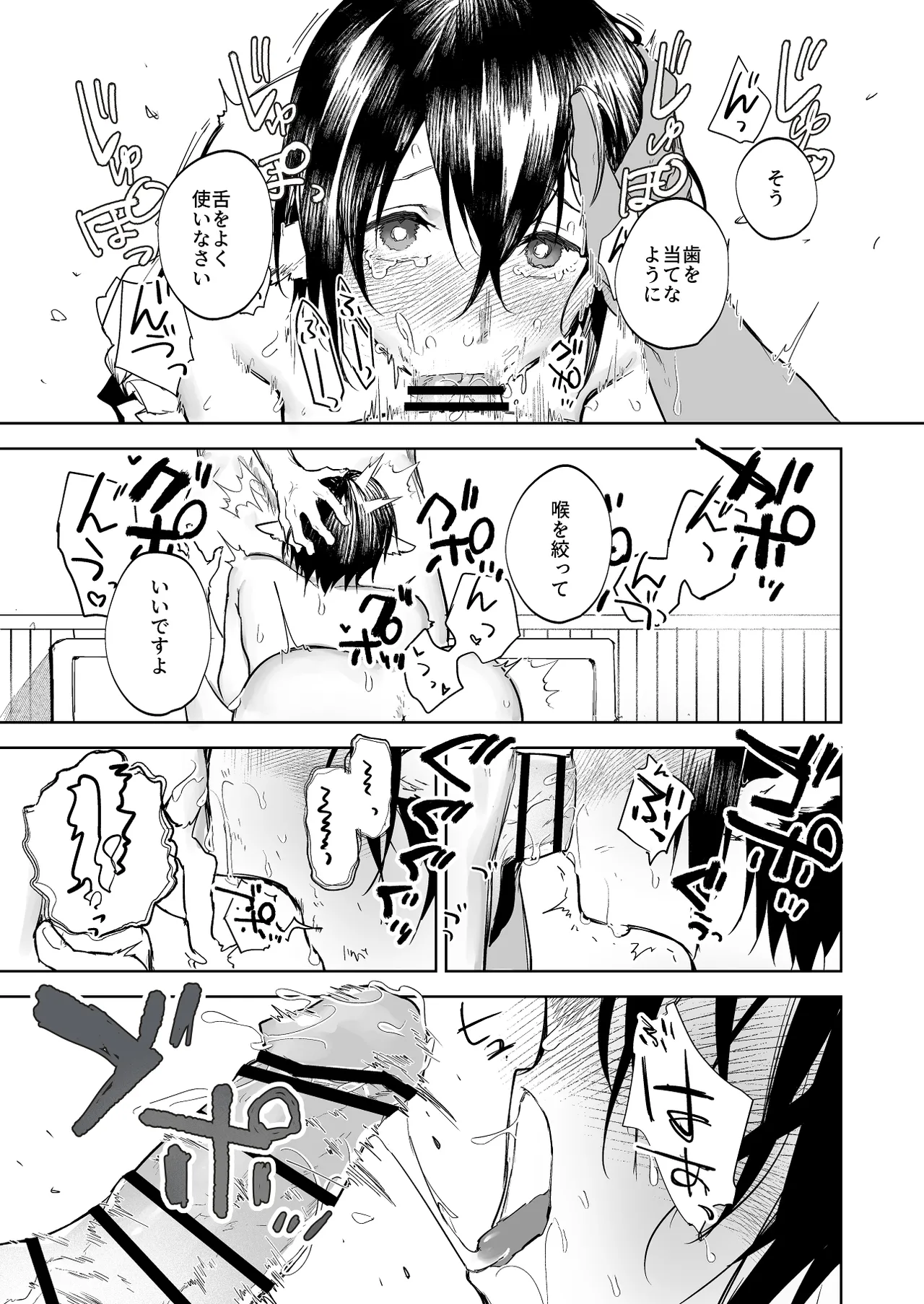 指導 page 5 full