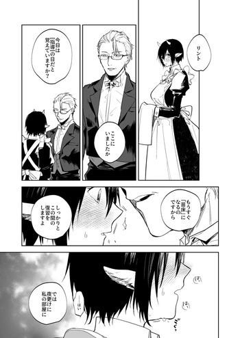 [鳴瀬南] 指導 cover