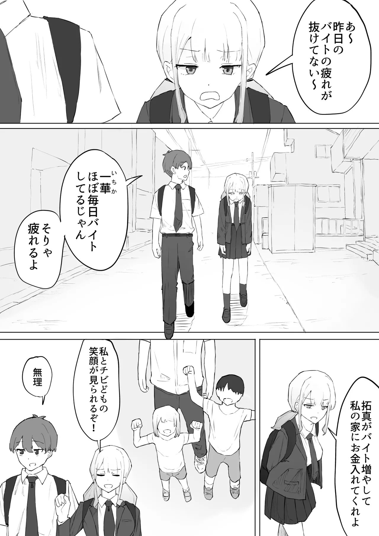 Because It's About Money page 3 full