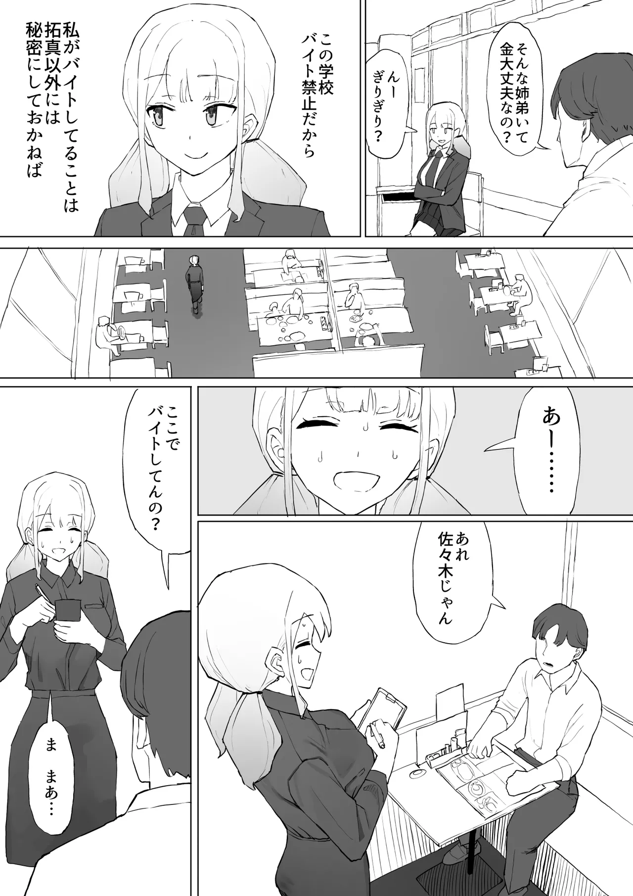 Because It's About Money page 6 full