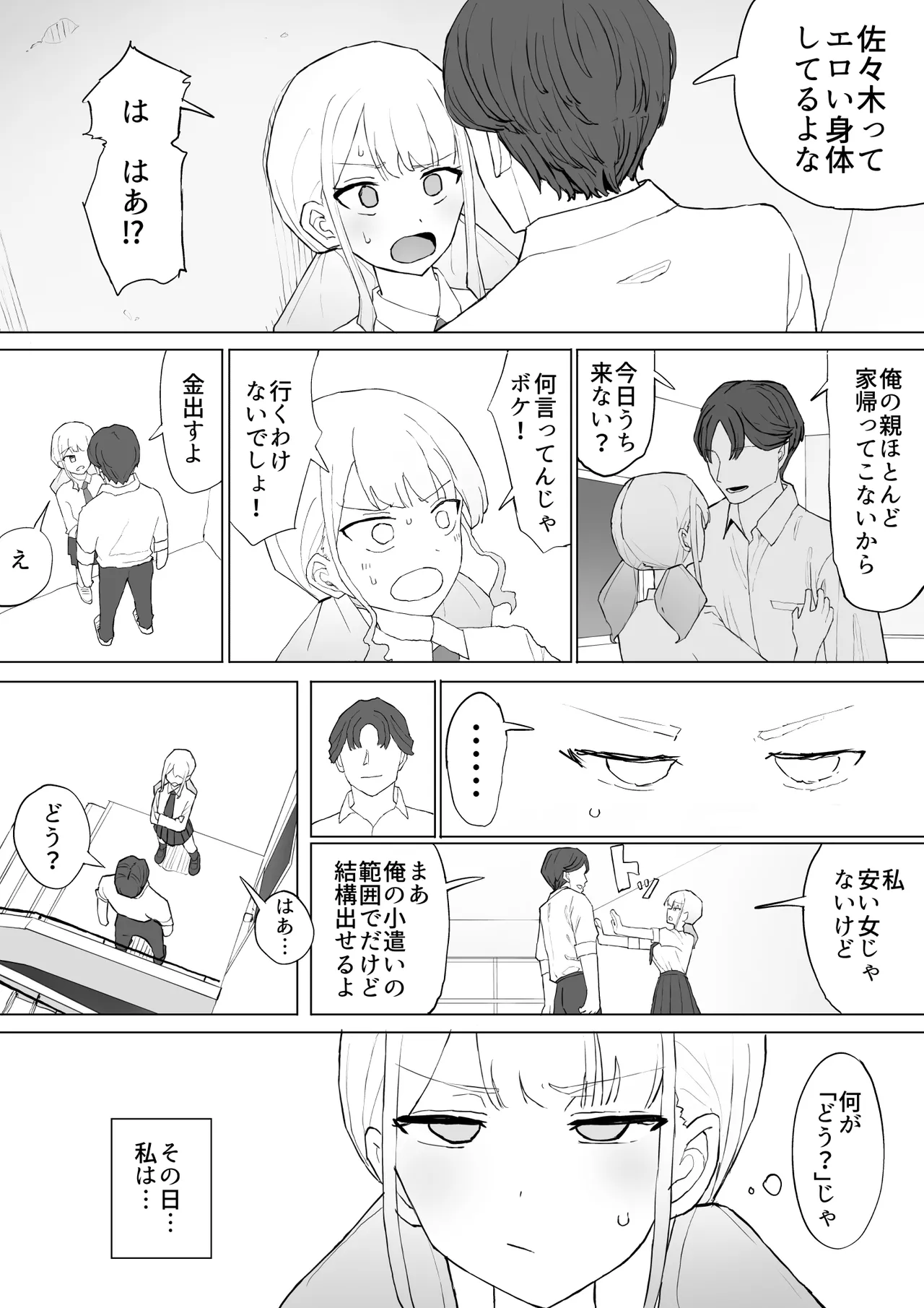 Because It's About Money page 8 full