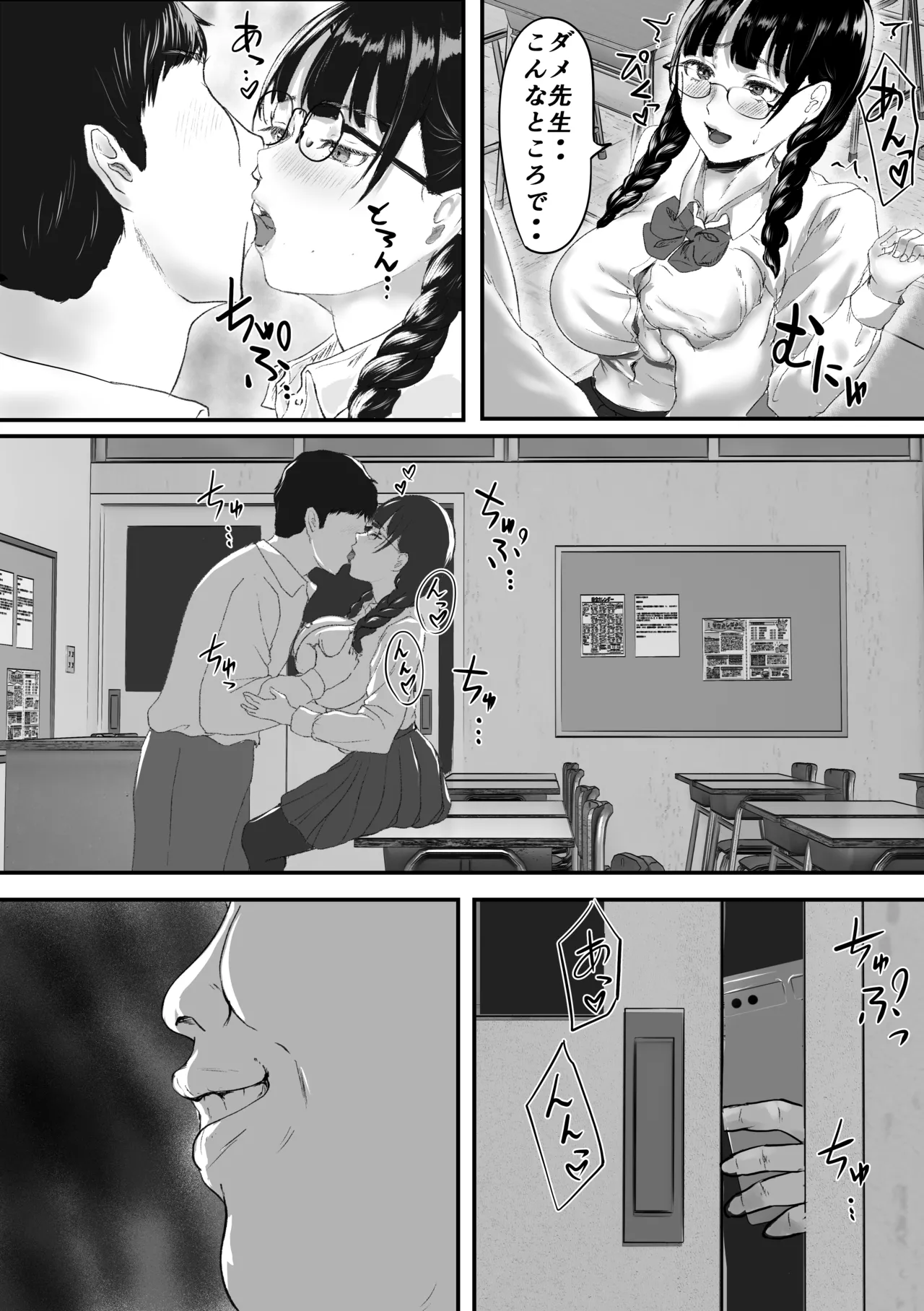 新任教師と付き合っていることがバレて中年の担任教師に寝取られる話 page 3 full