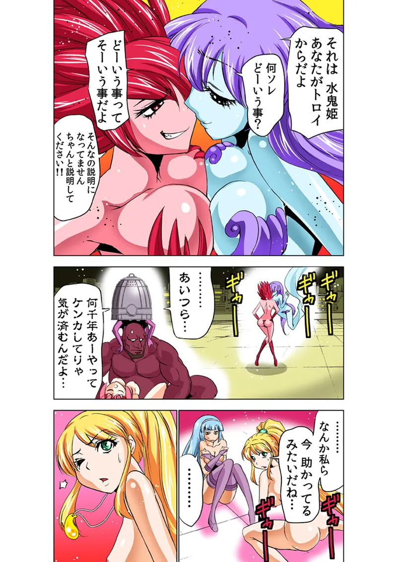 Koi-hime vol. 16 page 11 full