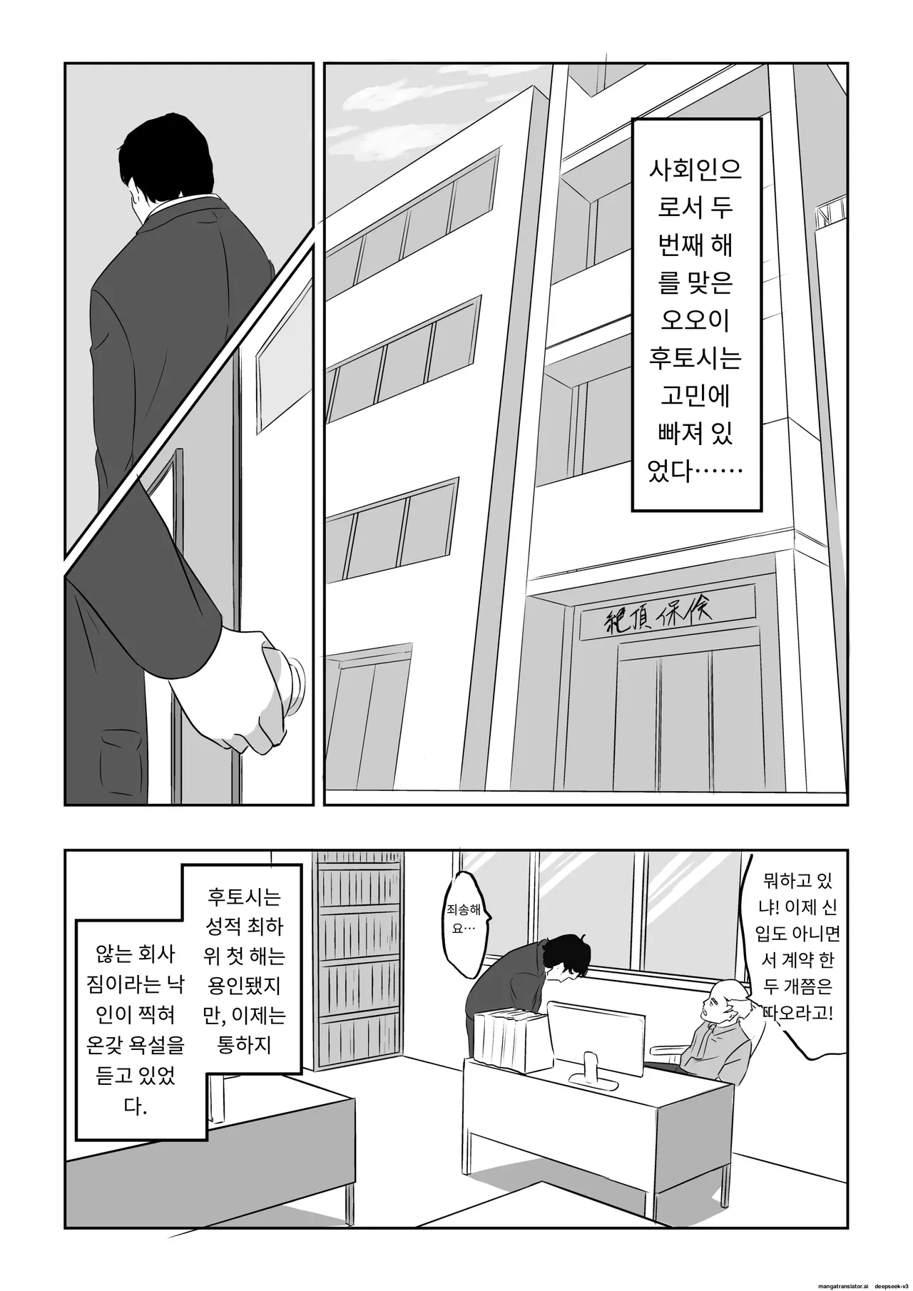 정액 중독인 유부녀, 정력이 넘치는 거대한 성기를 가진 남자를 찾아낸다. page 4 full