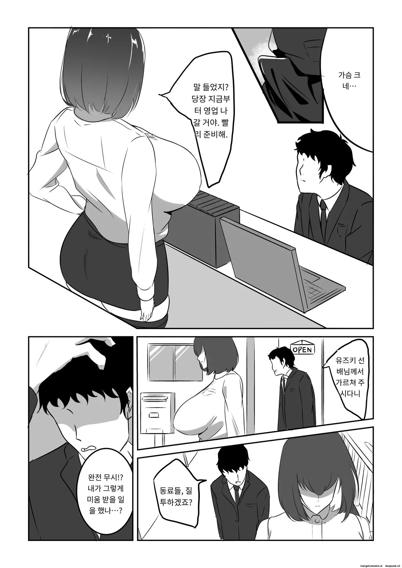 정액 중독인 유부녀, 정력이 넘치는 거대한 성기를 가진 남자를 찾아낸다. page 7 full