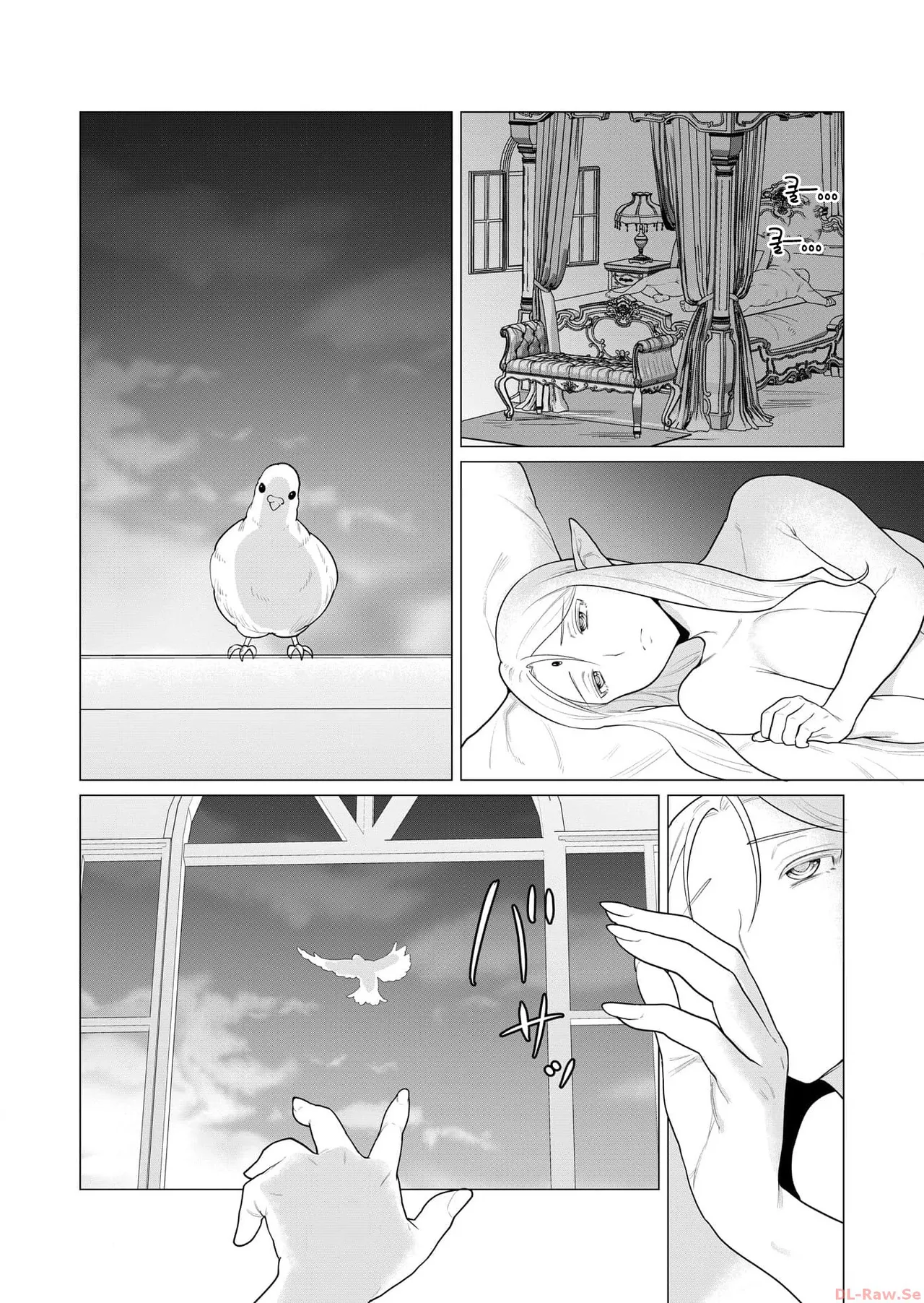 Yuusha-sama wa Houshuu ni Hitozuma o Gokibou desu Ch. 1 | 용사님은 보수로 유부녀를 희망합니다 1화 page 7 full
