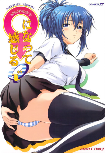 (C77) [Otogiya (Mizuki Haruto)] Onnanoko? ni Natte Kanjiru Q | The Feeling of Become a Woman Q (Kämpfer) [English] [Decensored] cover