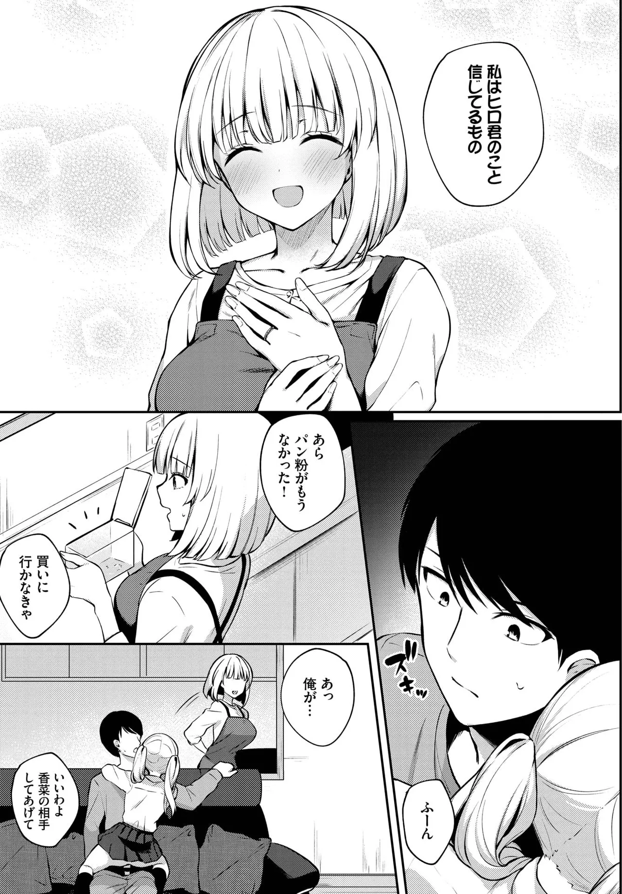Complex page 11 full