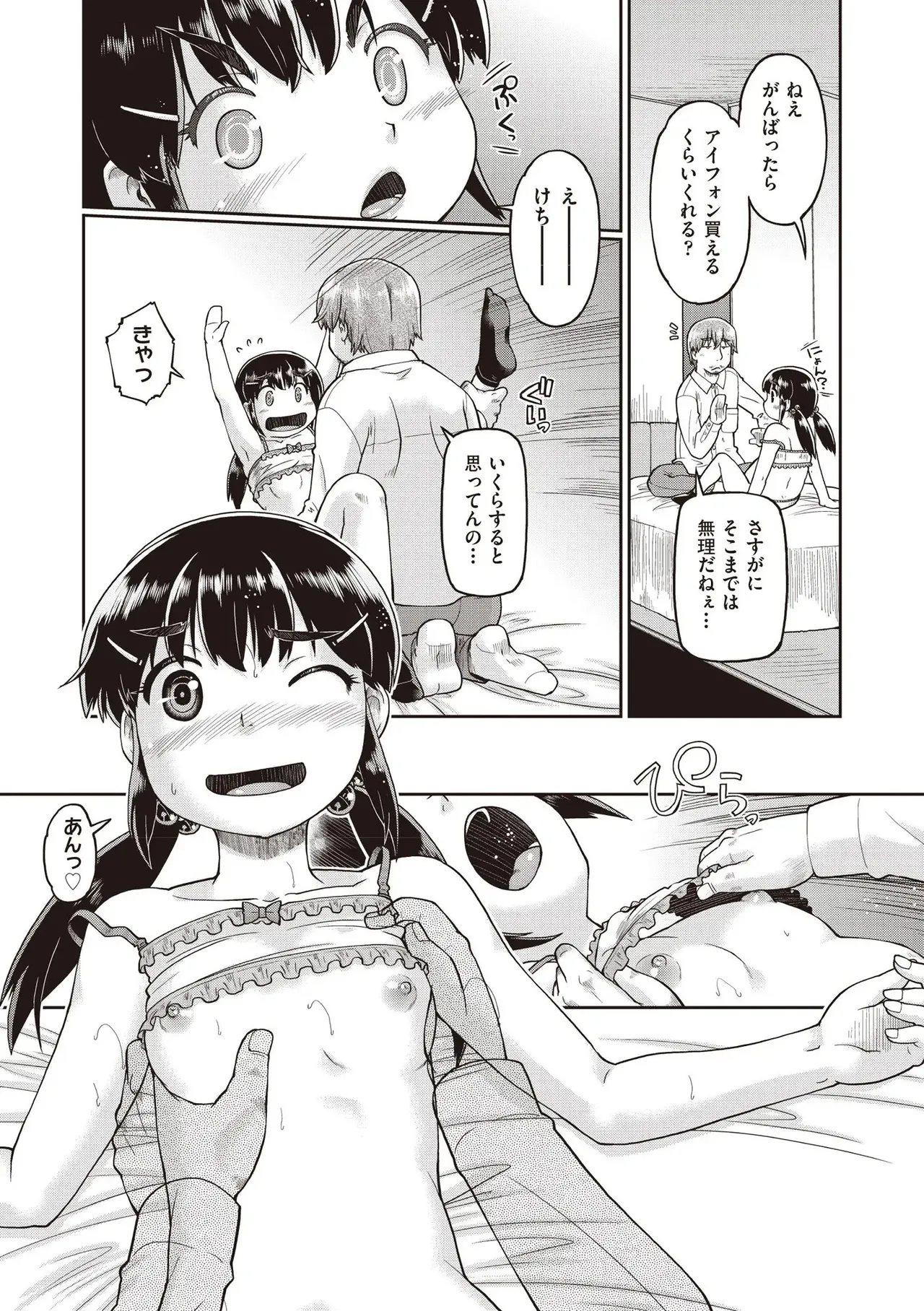 COMIC AUN 2025-08 page 12 full