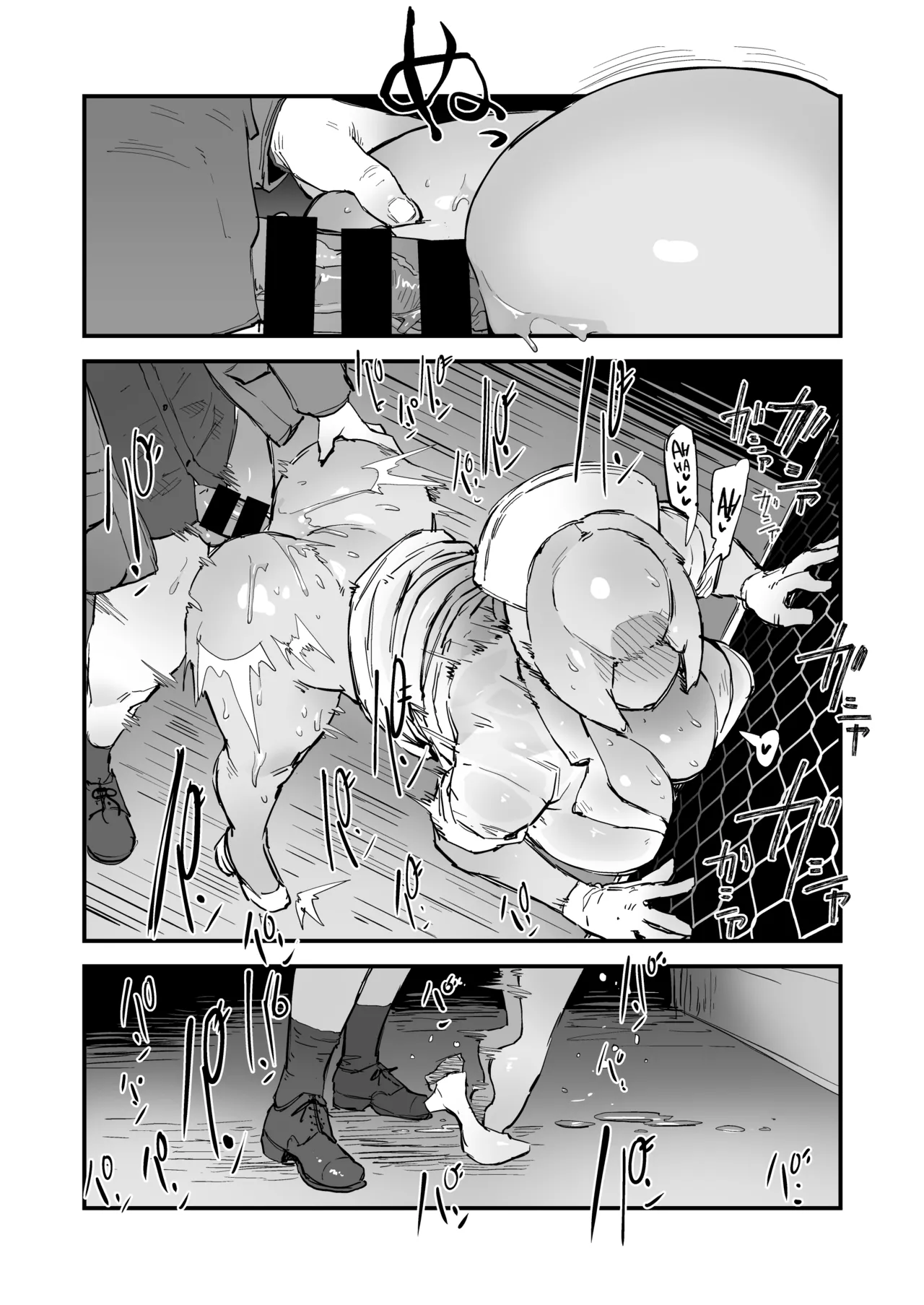 H na Mousou Shinagara Koko ni Kuru na page 9 full