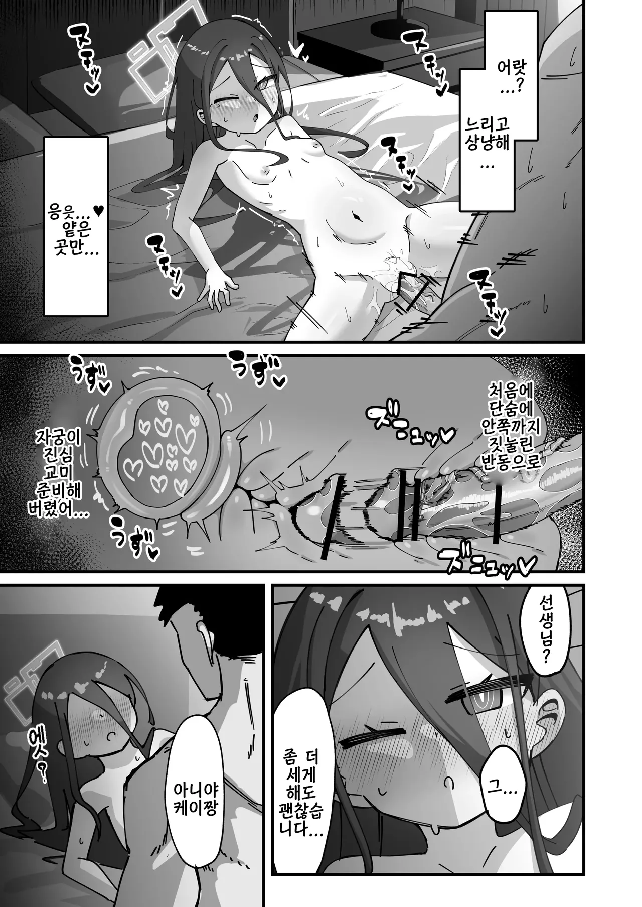 Key to Honki Tanetsuke Kedamono Koubi Suru Hon 2.5 ichaicha otomari hen | 케이랑 진심교배 교미 하는 책 2.5 꽁냥꽁냥 자고 가기편 page 11 full