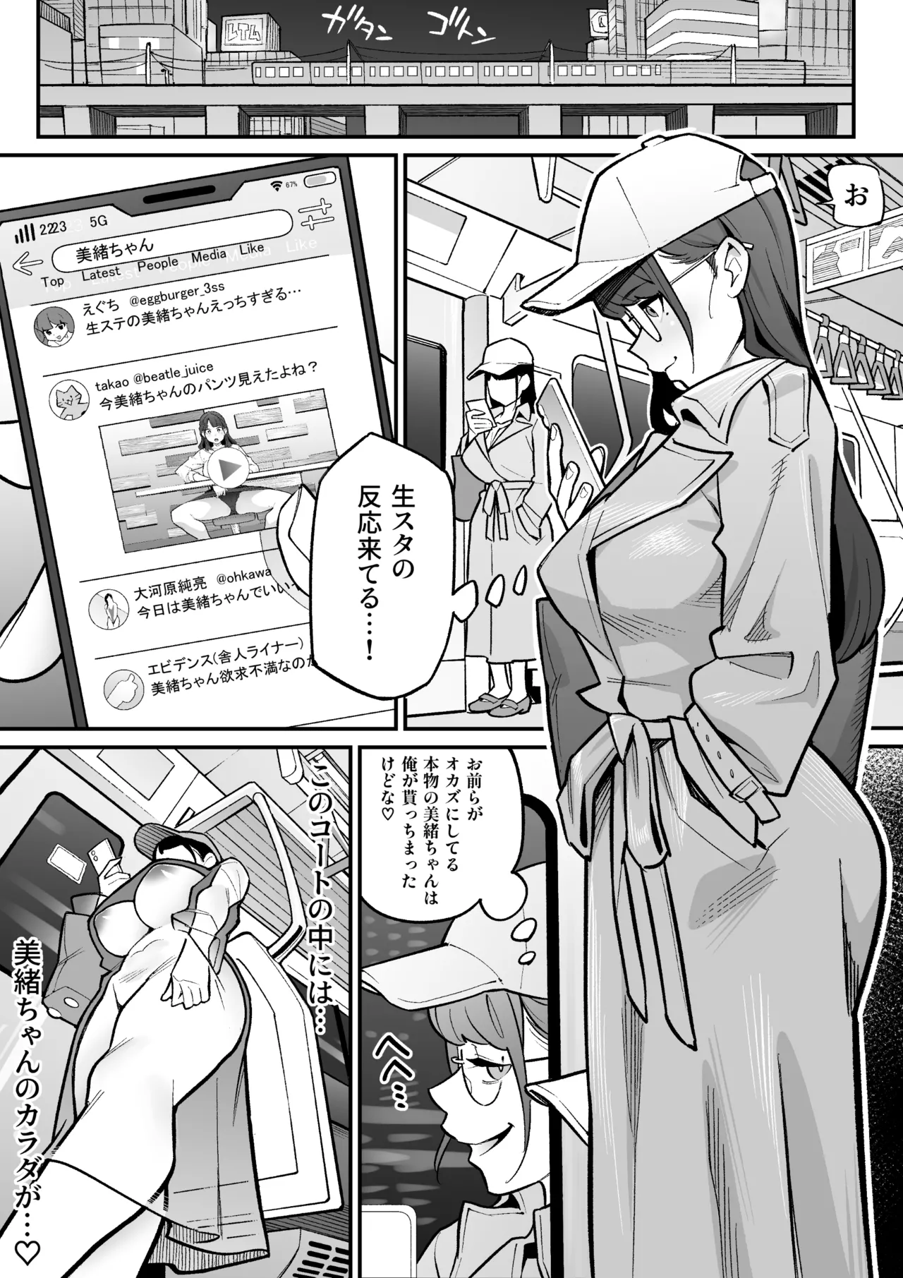 I took Over that TV Announcer page 11 full
