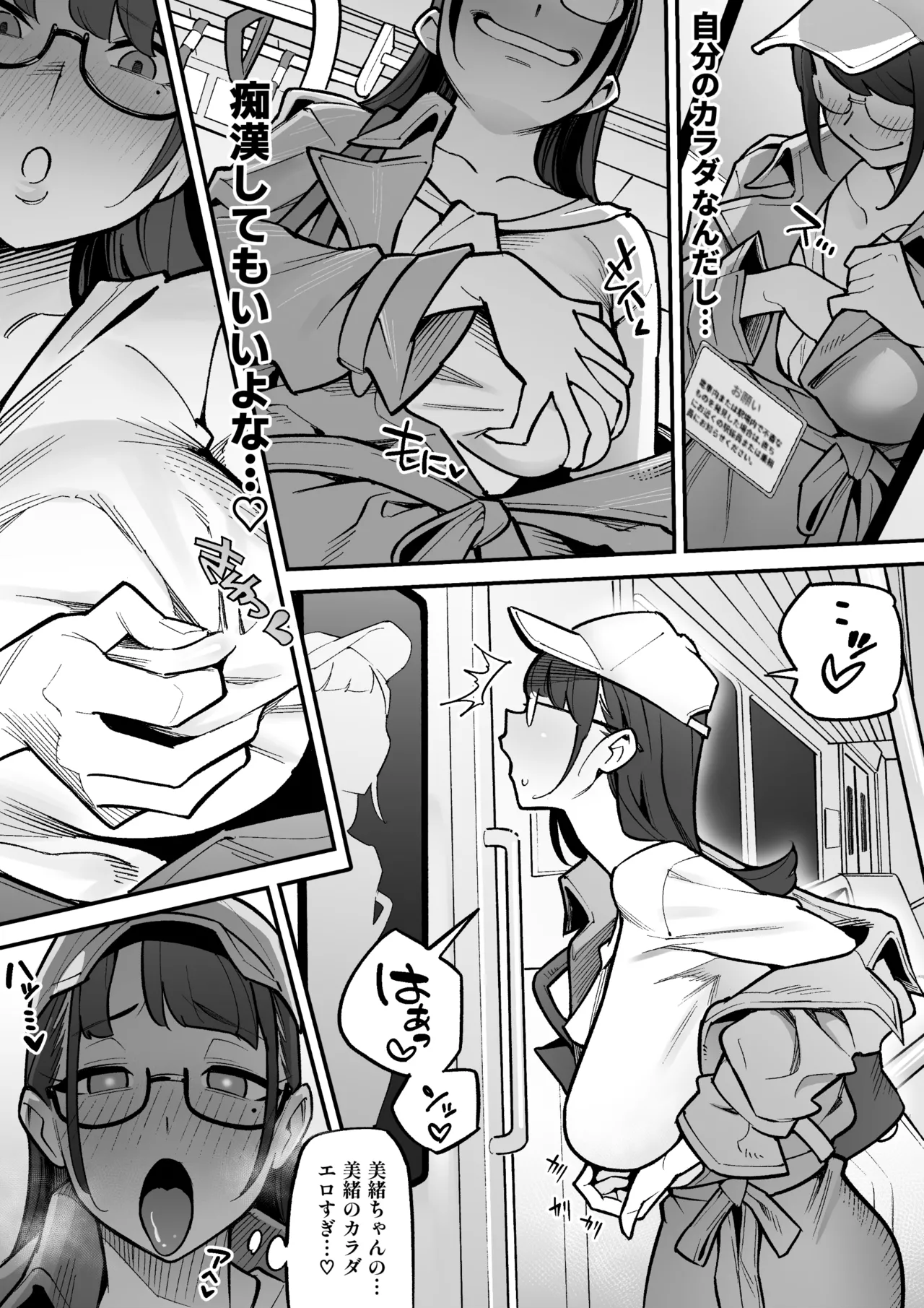 I took Over that TV Announcer page 12 full