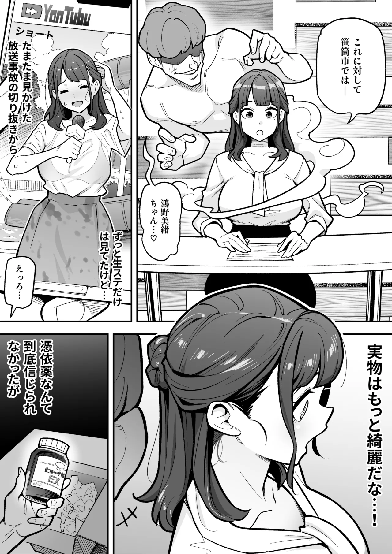 I took Over that TV Announcer page 3 full