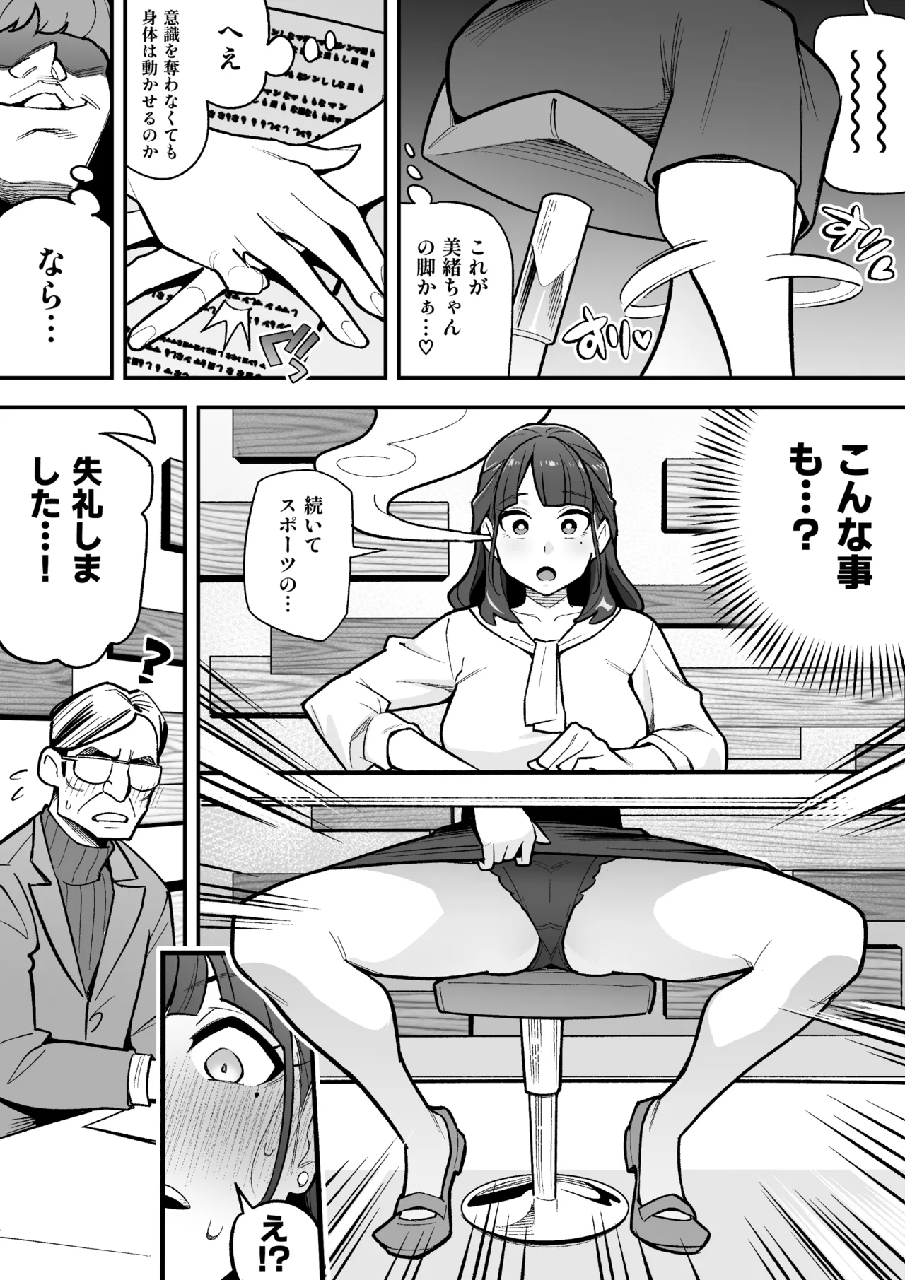 I took Over that TV Announcer page 6 full