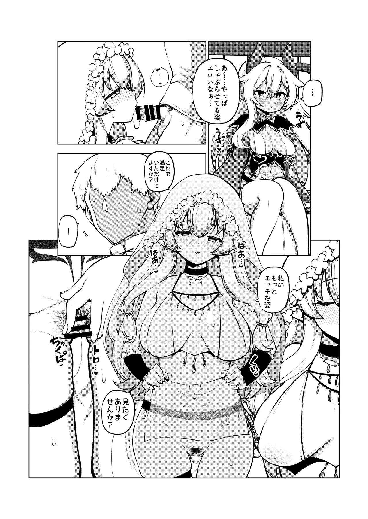 よその子 page 12 full