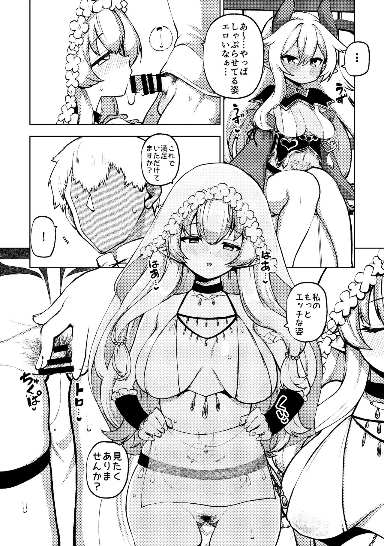 よその子 page 2 full