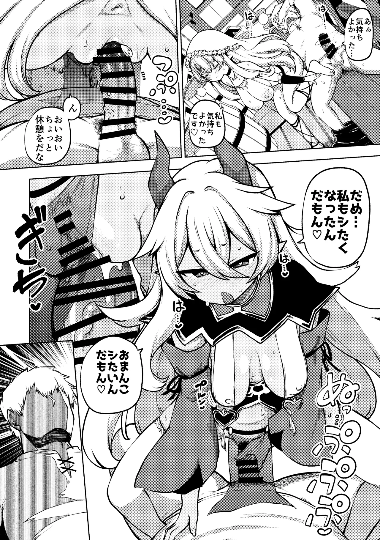 よその子 page 4 full