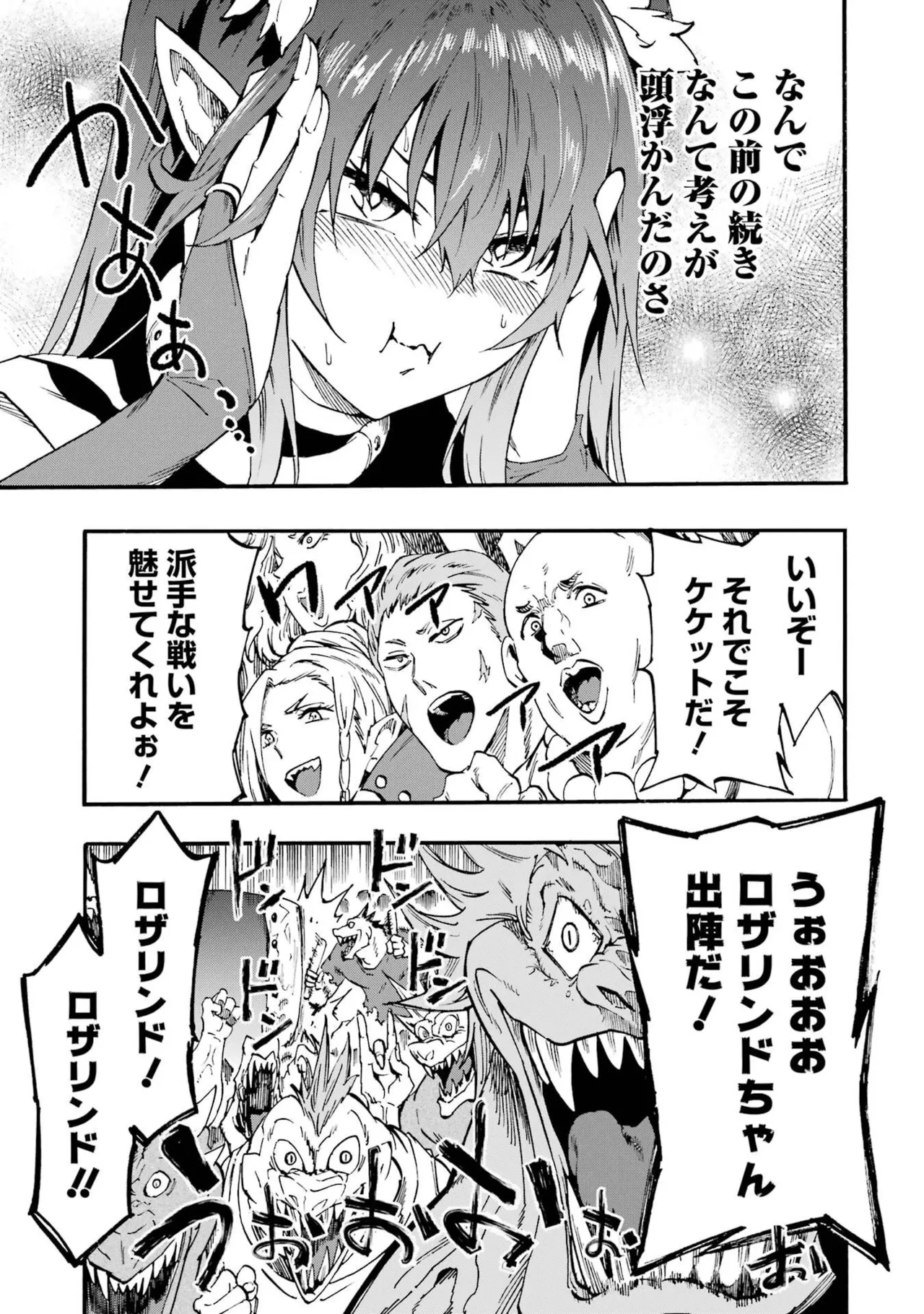 Gokusotsu Kraken Volume 6 page 11 full