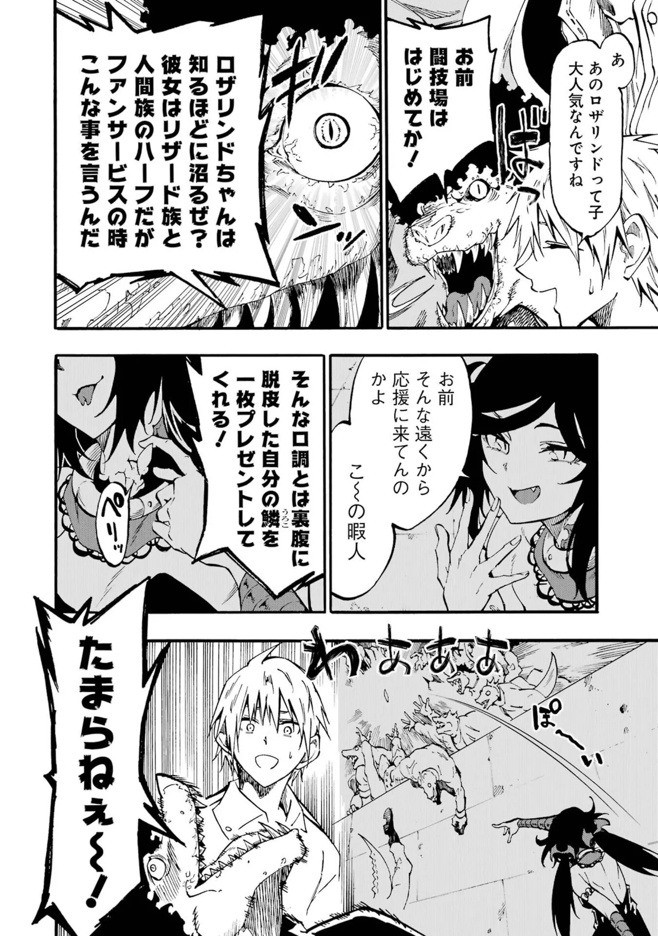Gokusotsu Kraken Volume 6 page 12 full