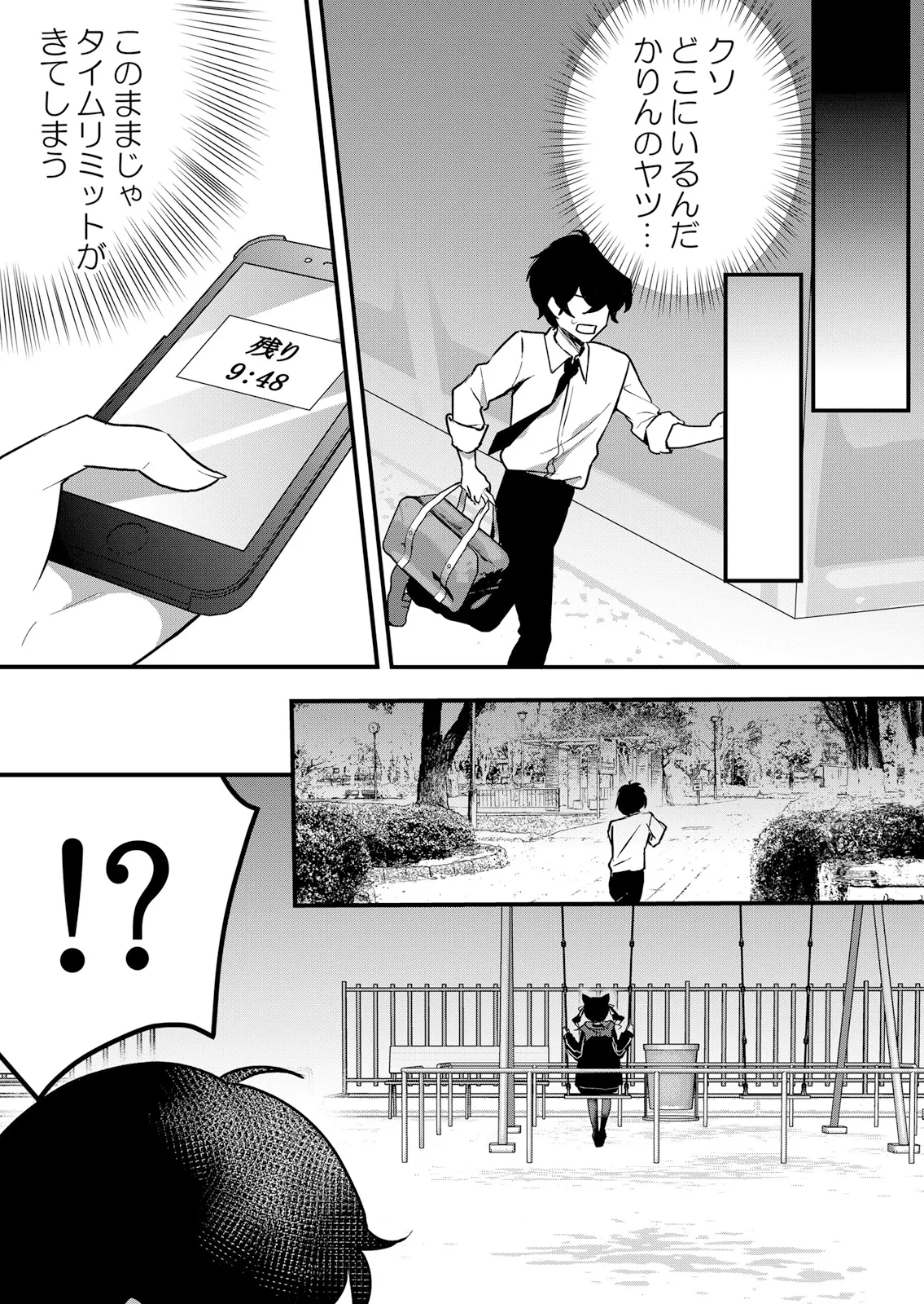 Namaiki JK ni Nakadashi Choukyou ~Mechakucha ni Tsuite, Oku no Hou ni Dashite Ageru ne 64 page 12 full