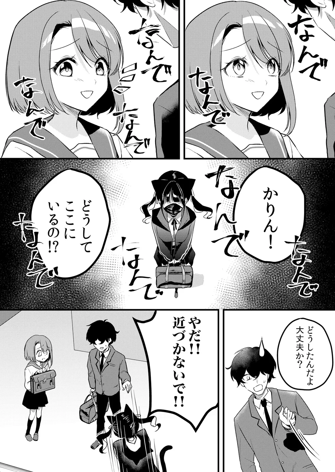 Namaiki JK ni Nakadashi Choukyou ~Mechakucha ni Tsuite, Oku no Hou ni Dashite Ageru ne 64 page 8 full