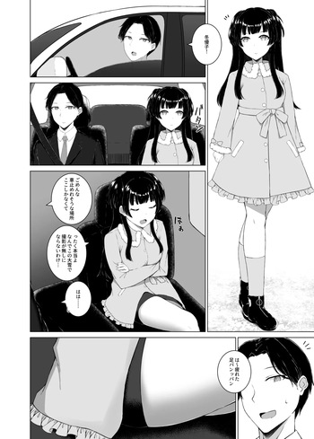 [水面ルリ] 冬優子、足コキしてくれ…  (アイドルマスター シャイニーカラーズ cover