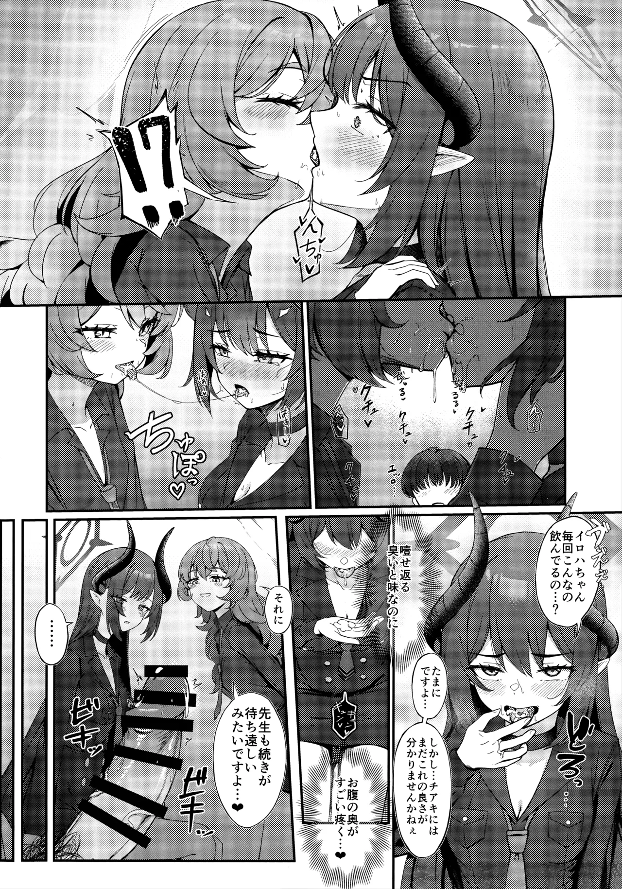 pandemoier page 11 full