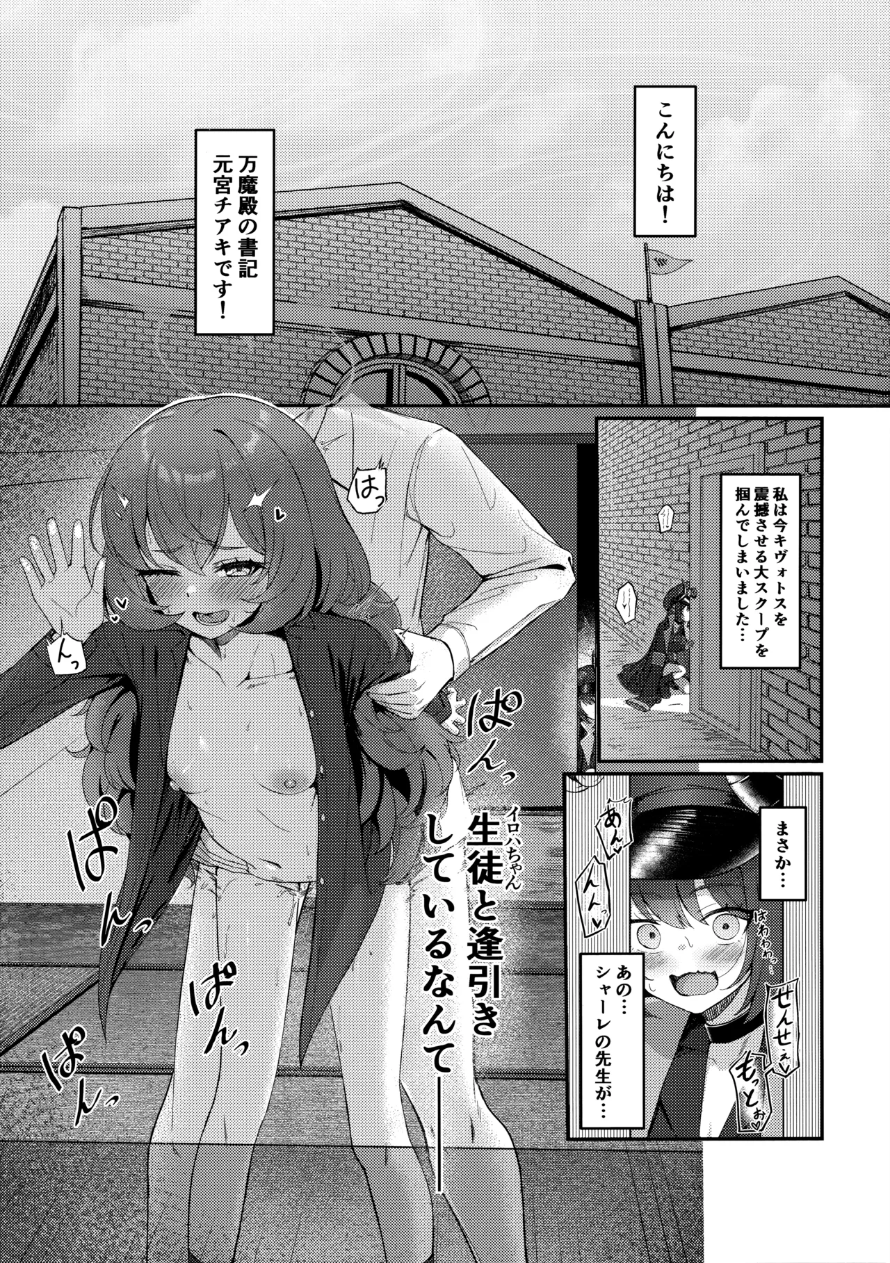 pandemoier page 2 full