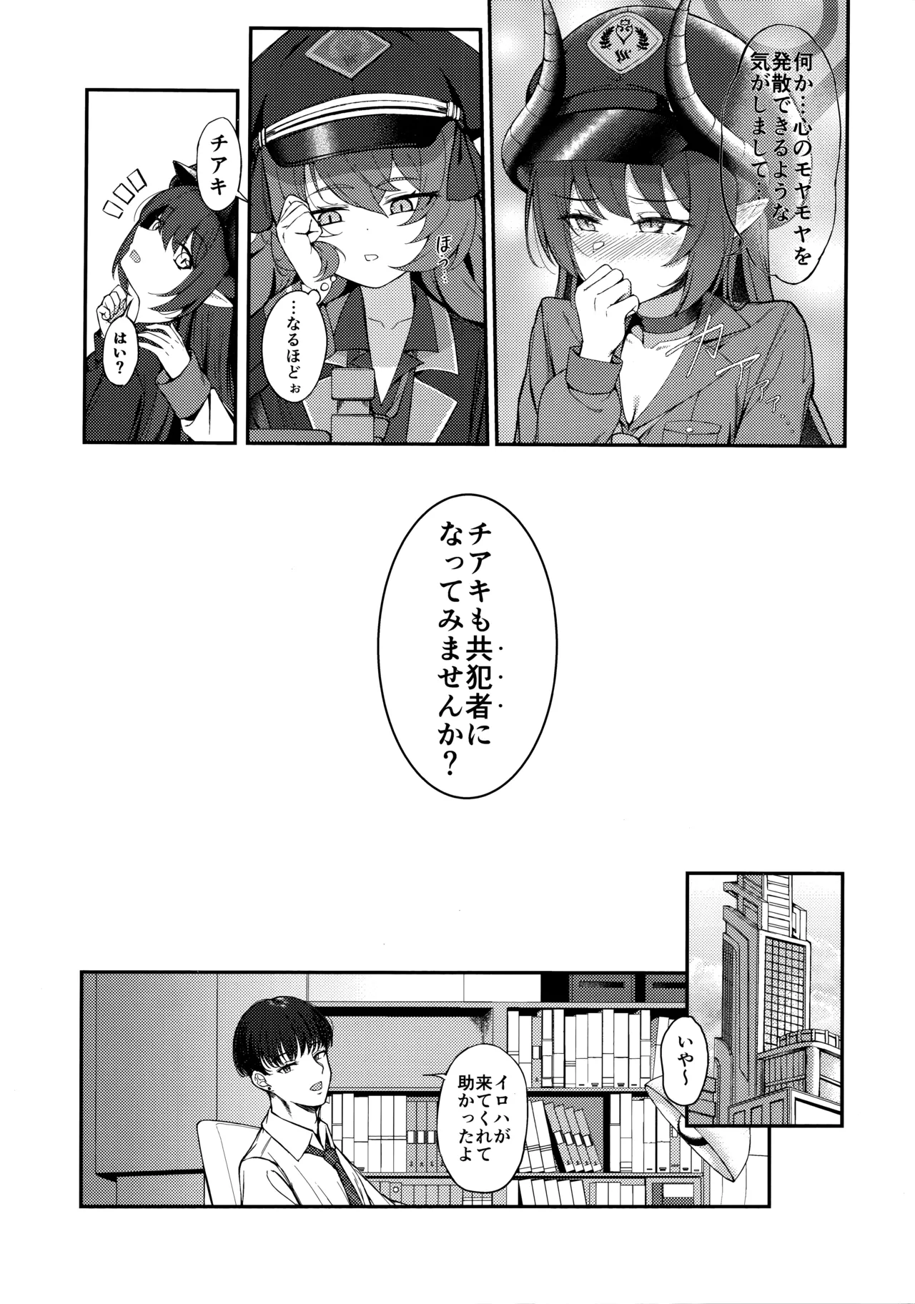 pandemoier page 4 full