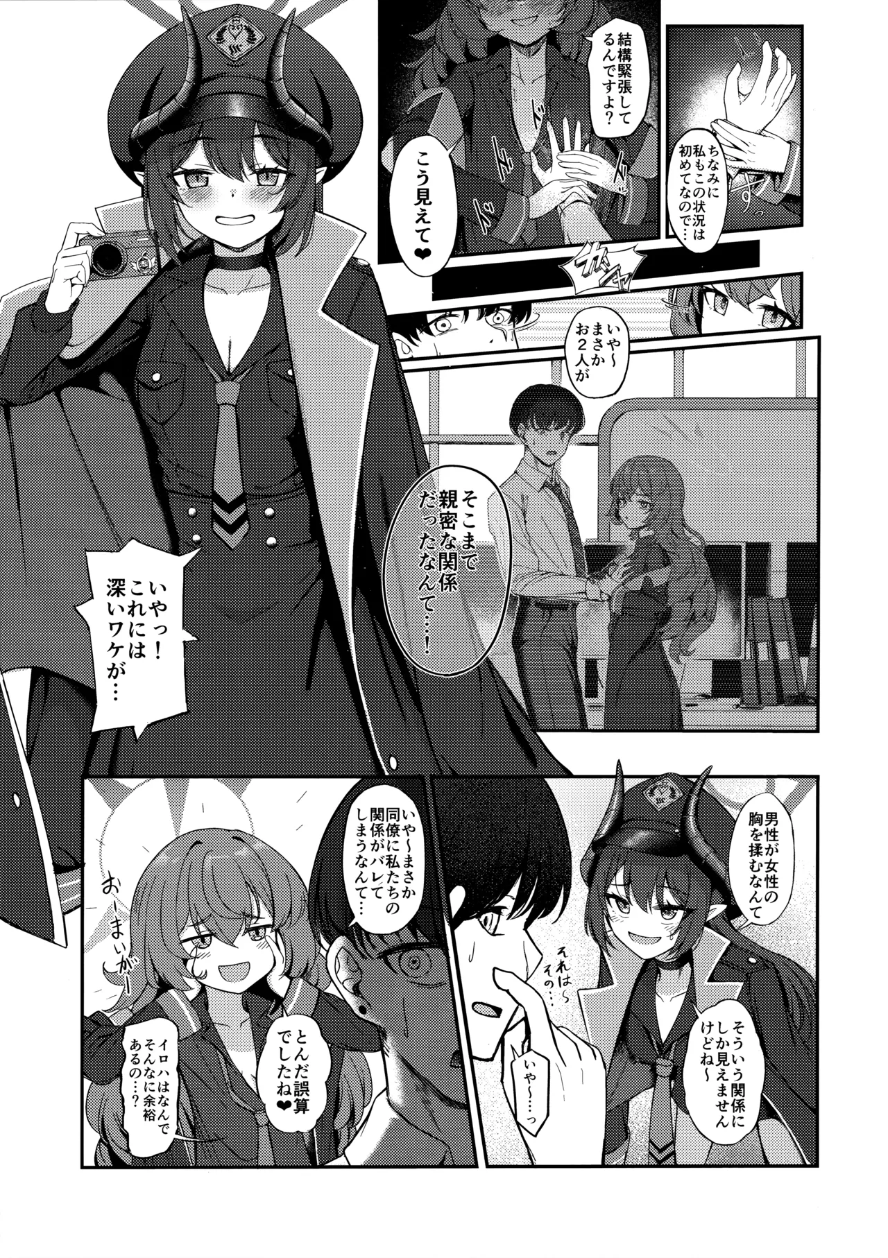 pandemoier page 6 full