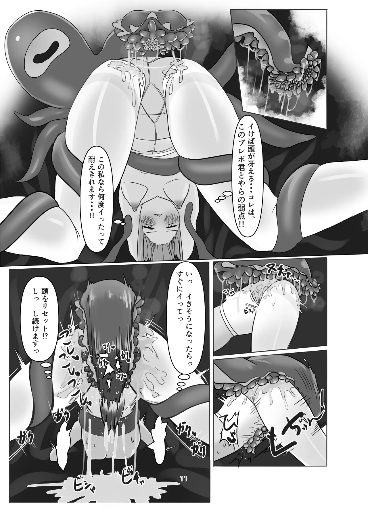 Watashi no Ayamachi ni Kizukasete kurete Arigatougozaimasu. Zenhen page 11 full