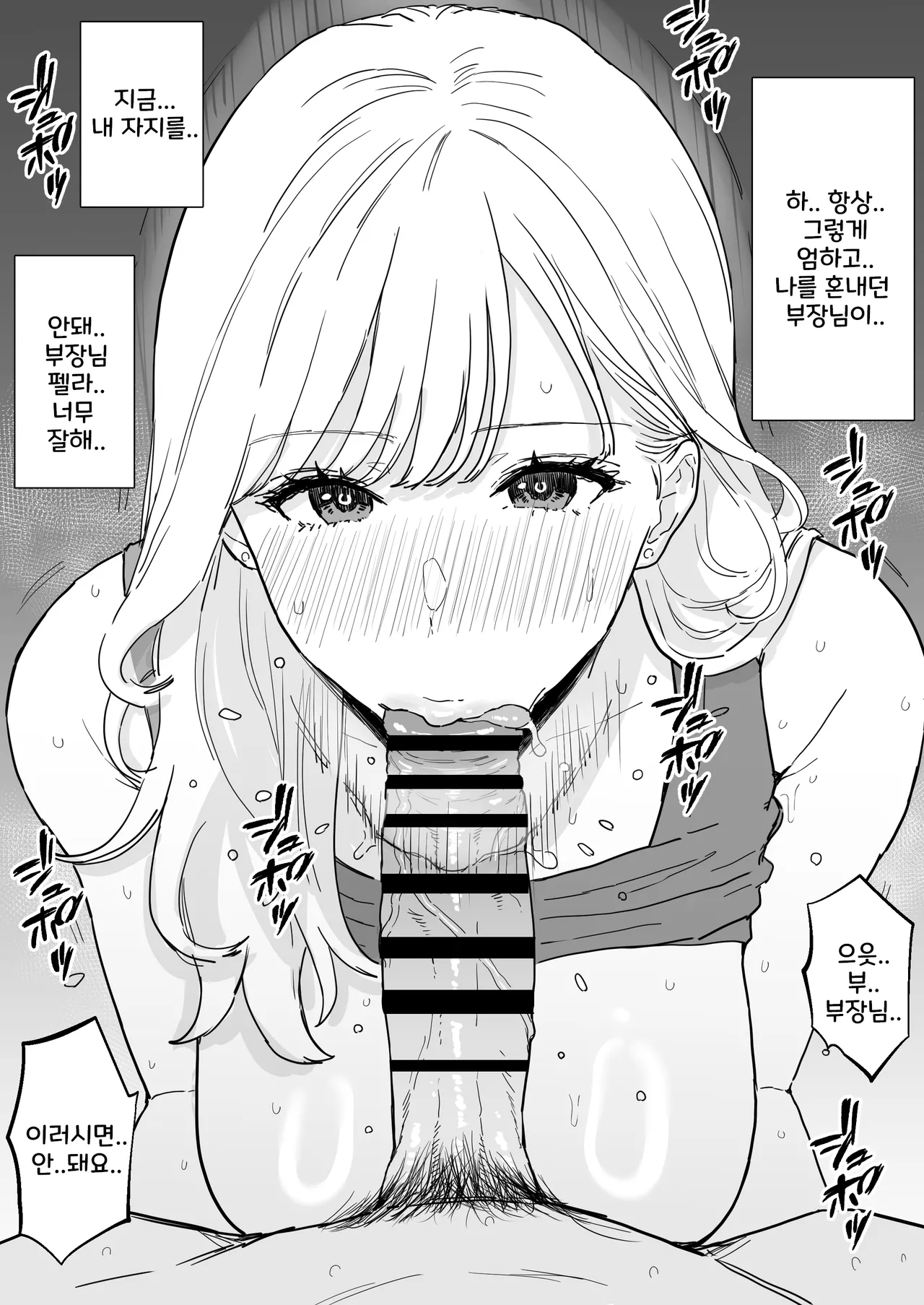 Bakunyuu Hitozuma Joushi to Saikou ni Kimochi Ii Nakadashi Sex | 거유 유부녀 상사랑 최고로 기분좋은 질내사정 섹스 page 11 full