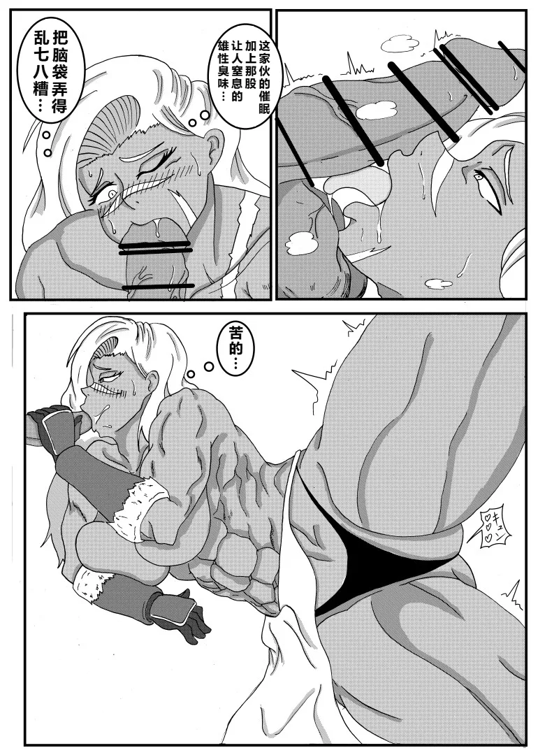 Goblin ni Saimin Rape Sareru Onna Senshi page 8 full