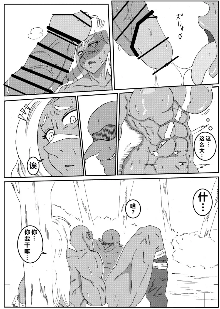 Goblin ni Saimin Rape Sareru Onna Senshi page 9 full