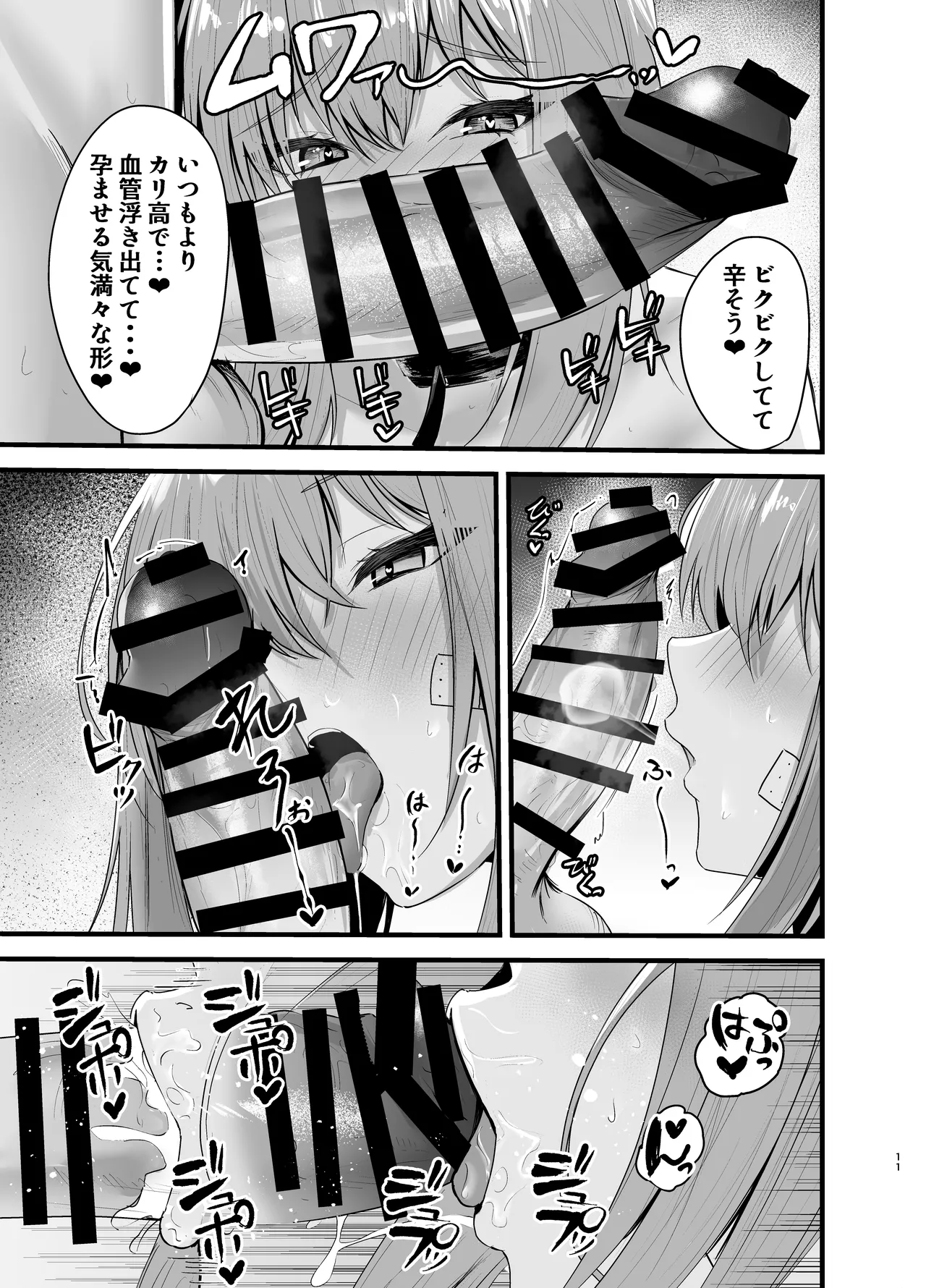 Henai Maxwell no Retsujou page 10 full