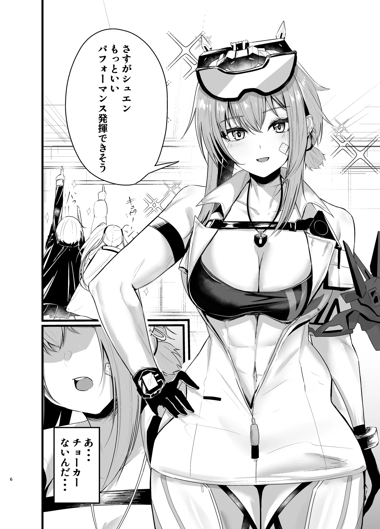 Henai Maxwell no Retsujou page 5 full