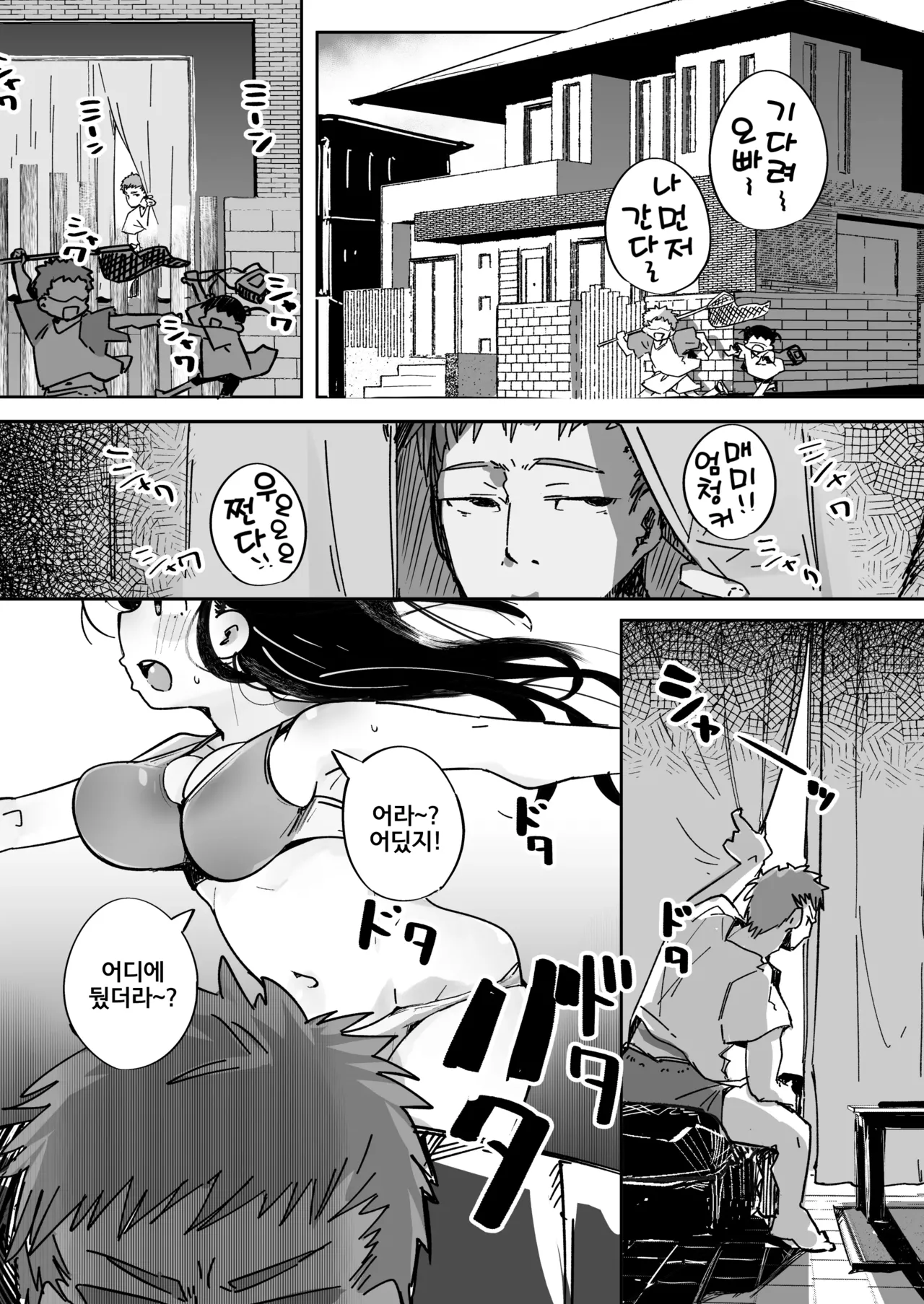 Boku wa, Imouto no Yuuwaku ni Taekirezu Onaho to Iu Koto ni Shite Sex o Suru. | 나는, 여동생의 유혹을 견디지 못하고 오나홀이라 생각하며 섹스를 한다. page 2 full